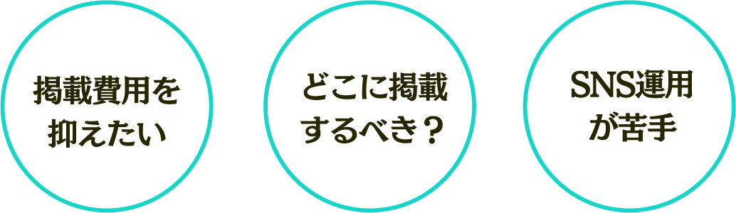 お悩み