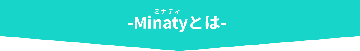 Minatyとは