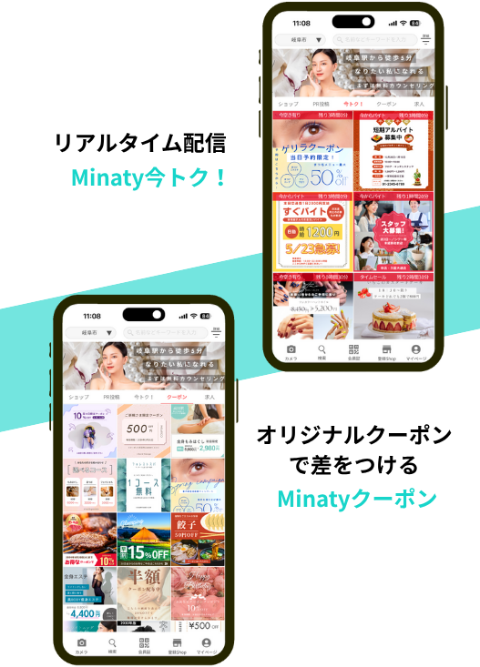 phone