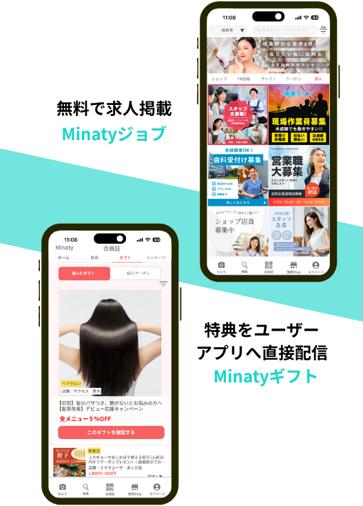 phone